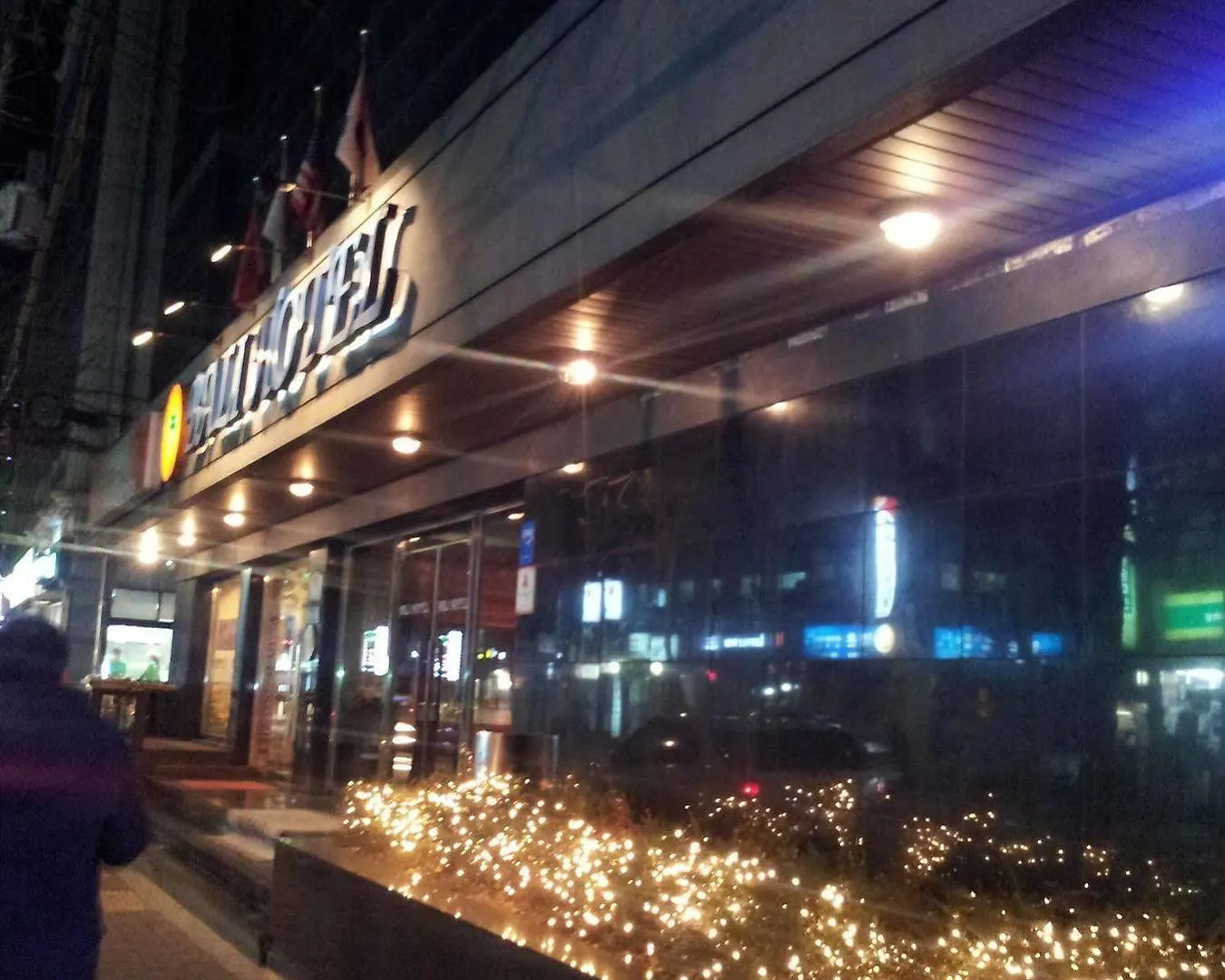 ** 호텔 발리관광호텔 서울특별시 대한민국